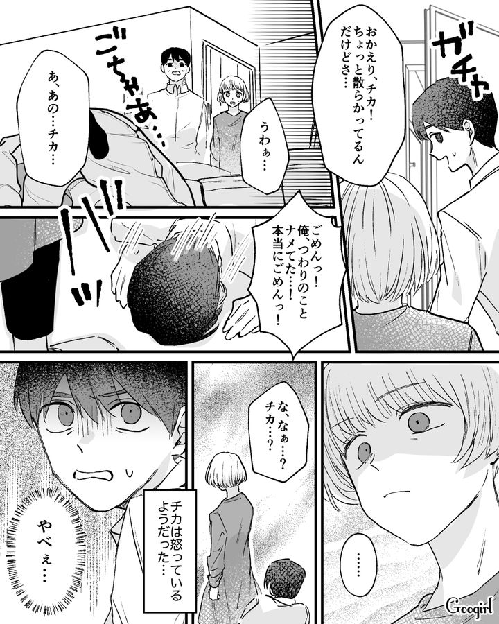 高級フルーツしか食べないのは甘え？ つわりを舐めていた夫が謝罪したけど…1か月入院した妻が離婚を言い渡した話