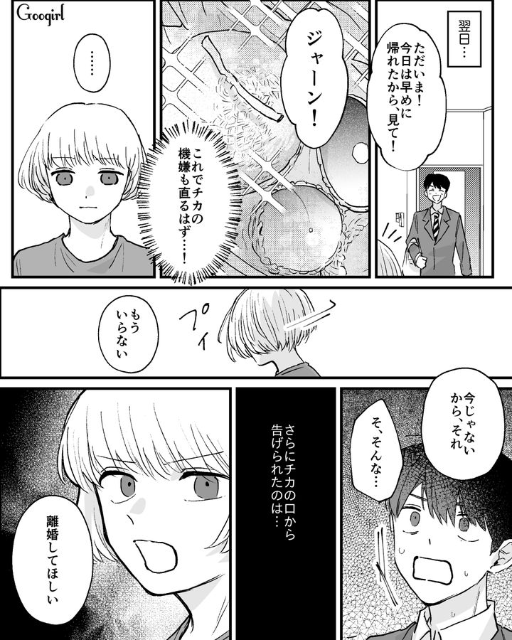 高級フルーツしか食べないのは甘え？ つわりを舐めていた夫が謝罪したけど…1か月入院した妻が離婚を言い渡した話