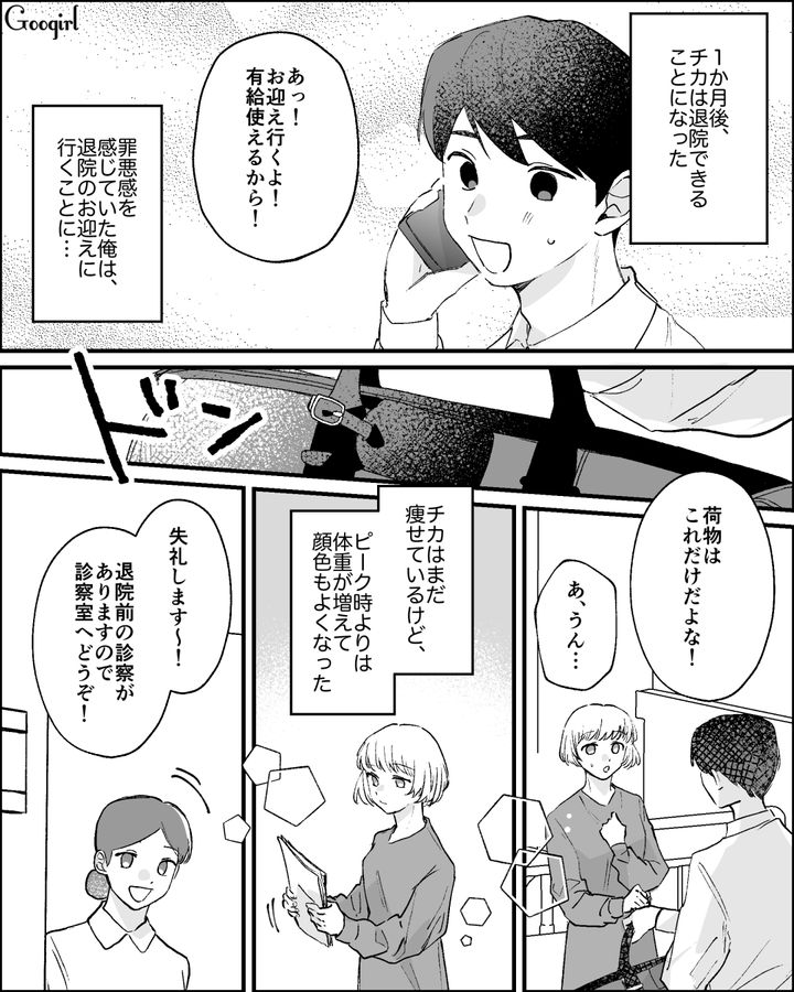 高級フルーツしか食べないのは甘え？ つわりを舐めていた夫が謝罪したけど…1か月入院した妻が離婚を言い渡した話