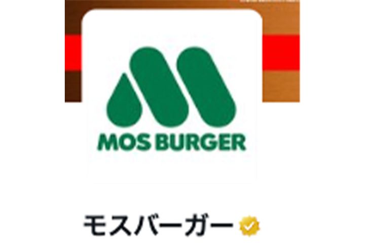 「モスバーガー」公式Xより引用