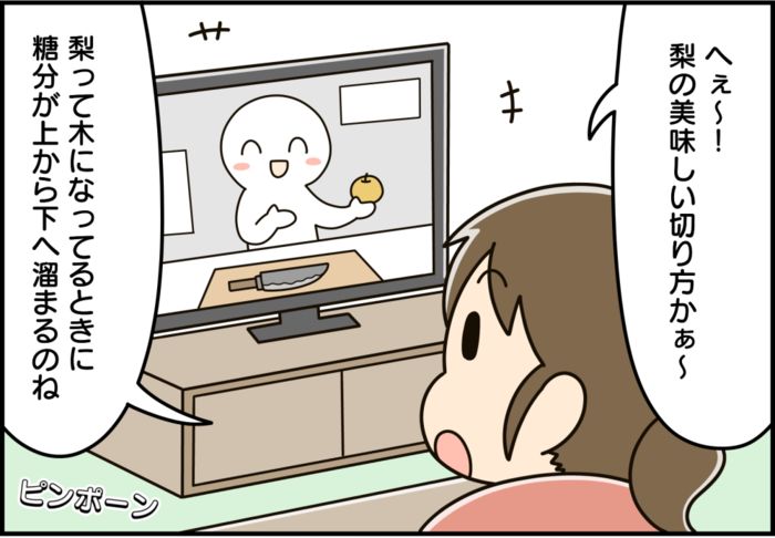 まるで高級フルーツのように甘い！？梨を食べるならこの切り方が断然おすすめ！