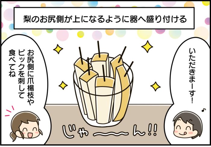 まるで高級フルーツのように甘い！？梨を食べるならこの切り方が断然おすすめ！