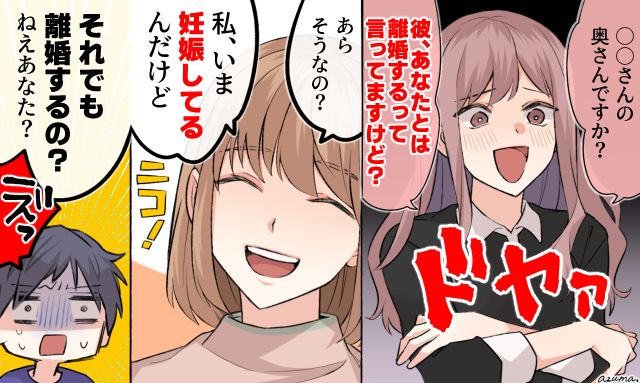 「私、今妊娠してるんだけど？」不倫相手を黙らせた妻の一言