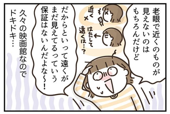アラフィフの日常／フカザワナオコ