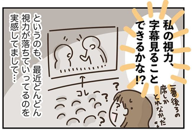 アラフィフの日常／フカザワナオコ