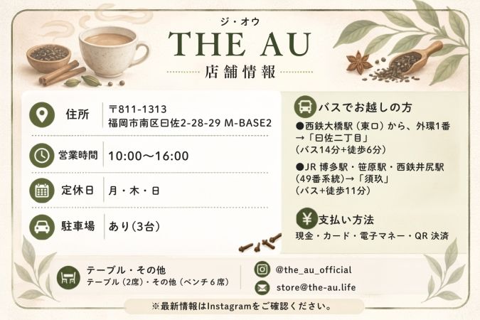 THE AU店舗カード