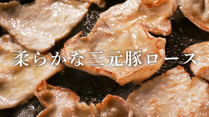 鉄板で焼かれる三元豚ロース