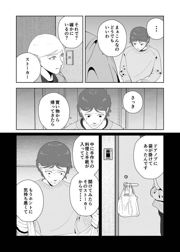 73-4 画像提供：宮野シンイチさん