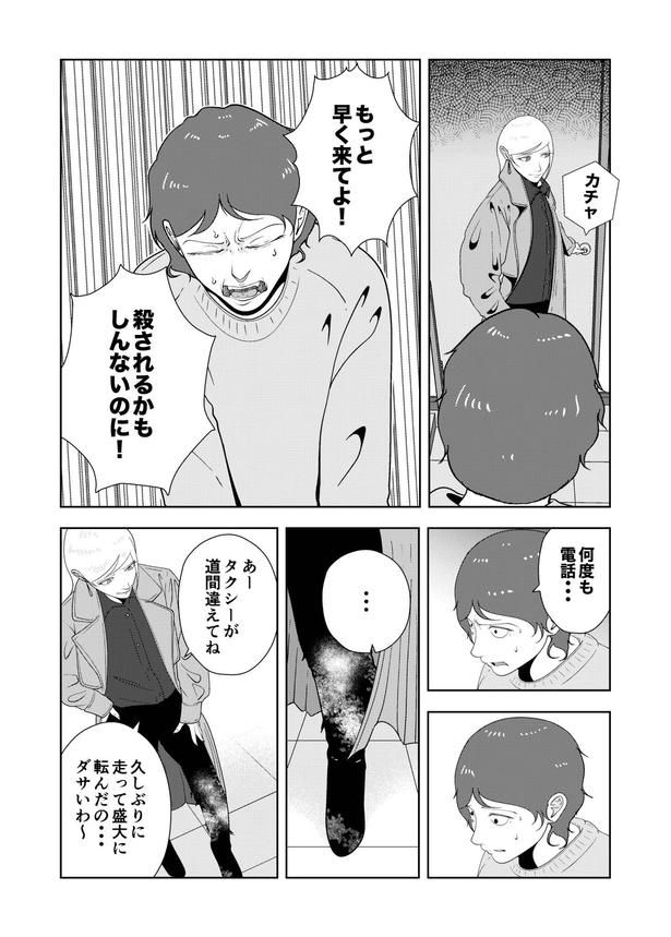 73-3 画像提供：宮野シンイチさん