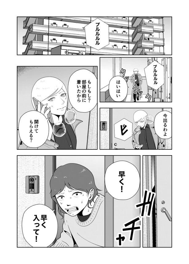 『夜逃げ屋日記』73-2 画像提供：宮野シンイチさん