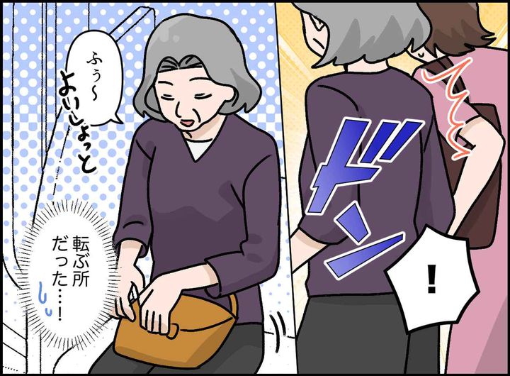 画像2: わざとぶつかってきた女性