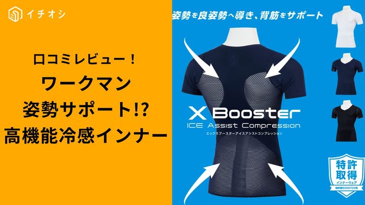 画像出典：ワークマン公式 ※株式会社ワークマンから画像使用の許諾を得ています。