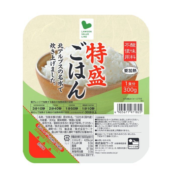 ウーケ北アルプス国内産特盛ごはんのパッケージ