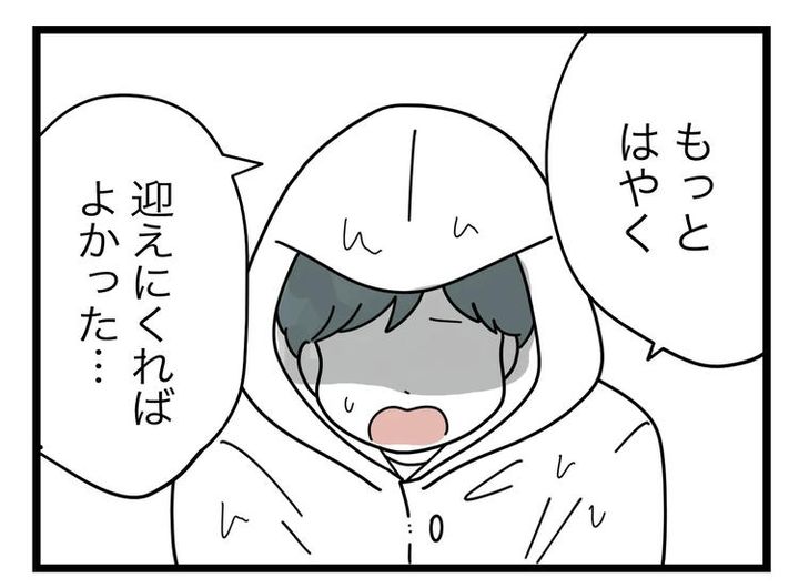 名前が決まらない／ツムママ