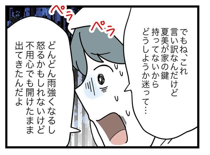 名前が決まらない／ツムママ