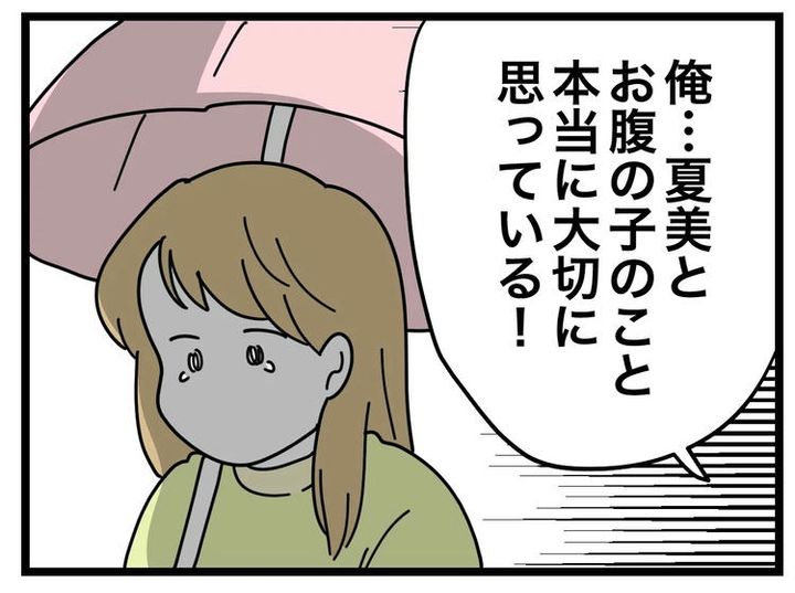 名前が決まらない／ツムママ