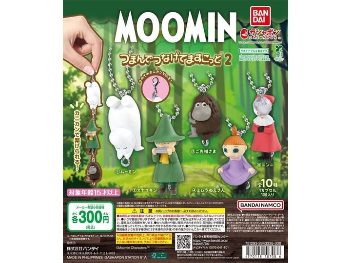 9月発売のガチャガチャから、「MOOMIN つまんでつなげてマスコット2」を詳しくご紹介します。ガチャガチャとは思えないクオリティの高さに注目が集まる今回のアイテム。完売前にぜひチェックしておきたい、その詳細を分かりやすくお届けします。