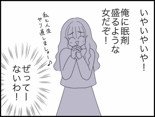 出産したら夫婦が壊れました／のむすん