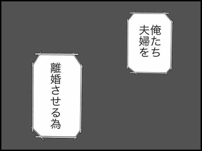 出産したら夫婦が壊れました／のむすん