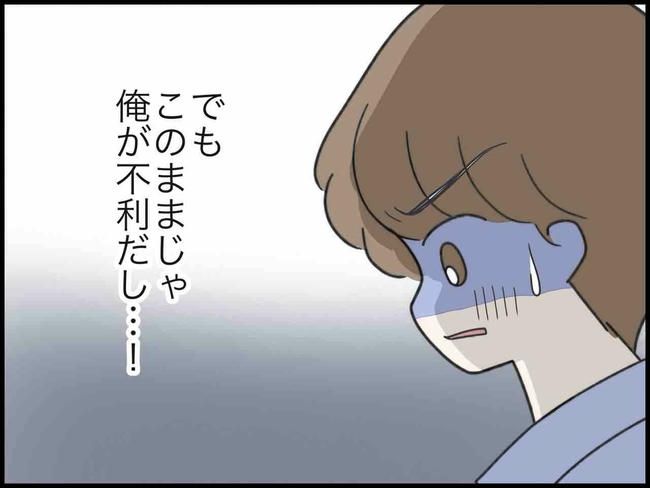 出産したら夫婦が壊れました／のむすん