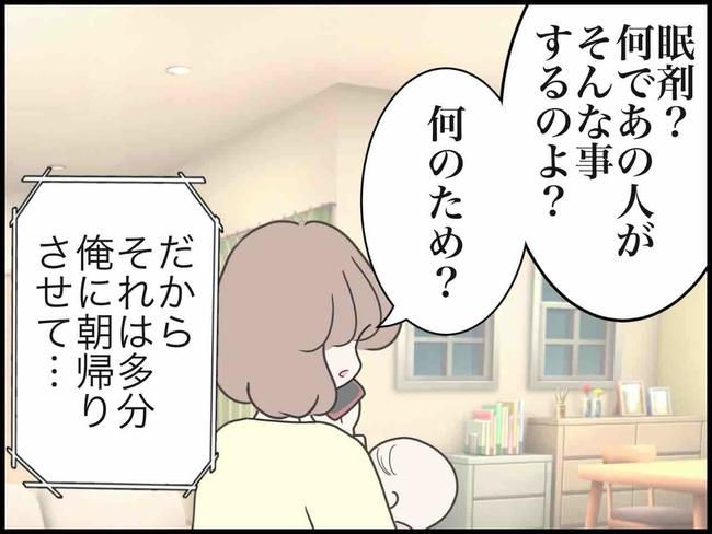 出産したら夫婦が壊れました／のむすん