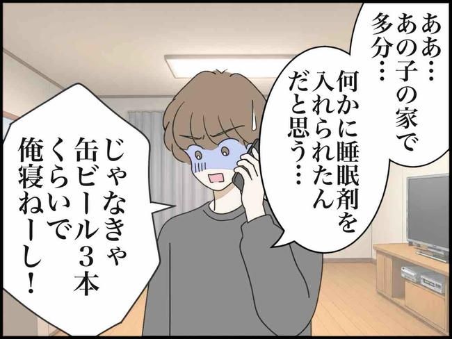 出産したら夫婦が壊れました／のむすん