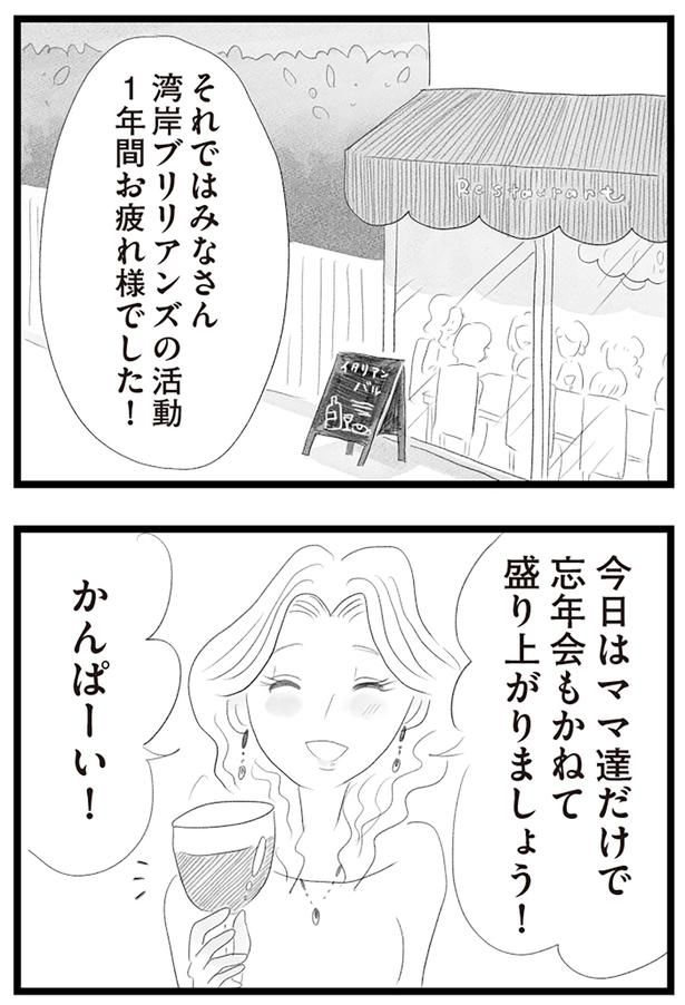 かんぱーい！ （C）窓際三等兵、グラハム子／KADOKAWA