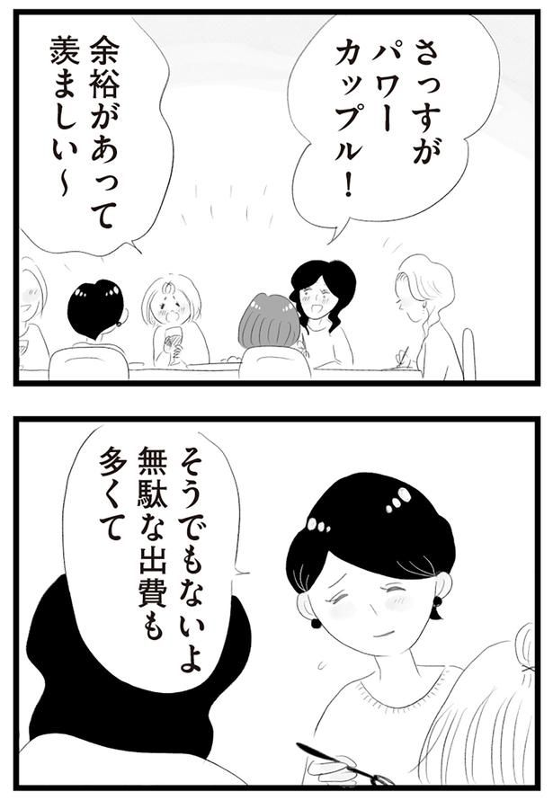 余裕があって羨ましい〜 （C）窓際三等兵、グラハム子／KADOKAWA