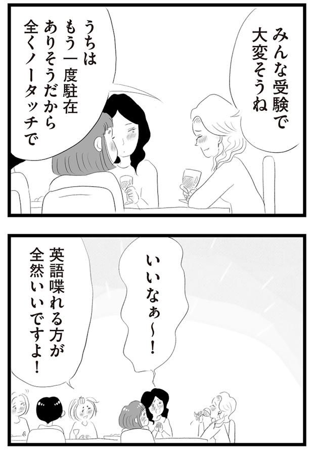 みんな受験で大変そうね （C）窓際三等兵、グラハム子／KADOKAWA