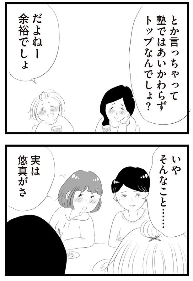 余裕でしょ （C）窓際三等兵、グラハム子／KADOKAWA
