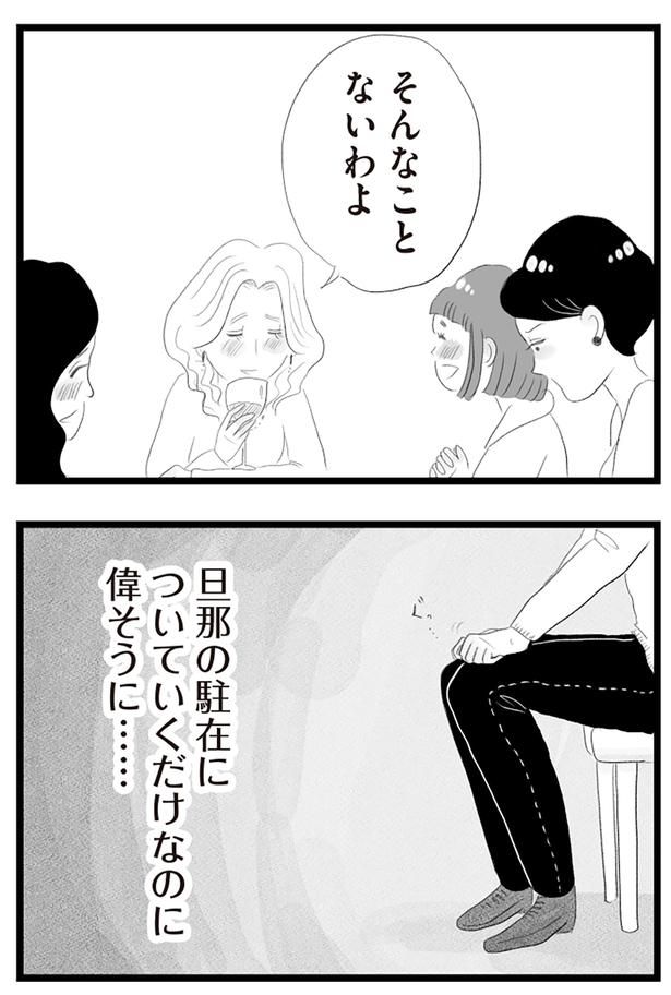 偉そうに… （C）窓際三等兵、グラハム子／KADOKAWA