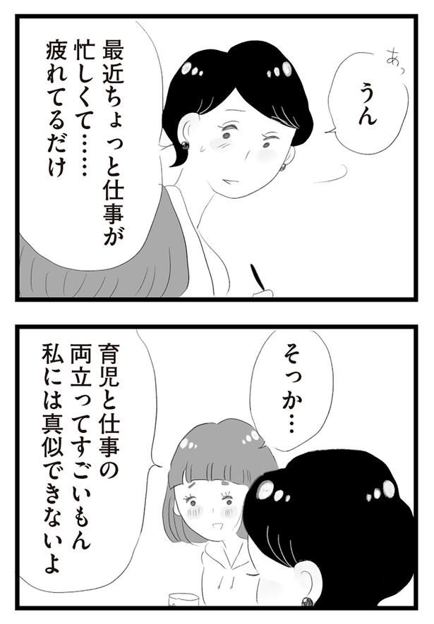 疲れてるだけ （C）窓際三等兵、グラハム子／KADOKAWA
