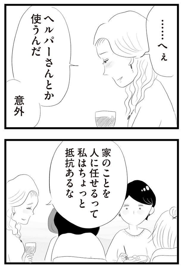 私はちょっと抵抗あるな （C）窓際三等兵、グラハム子／KADOKAWA