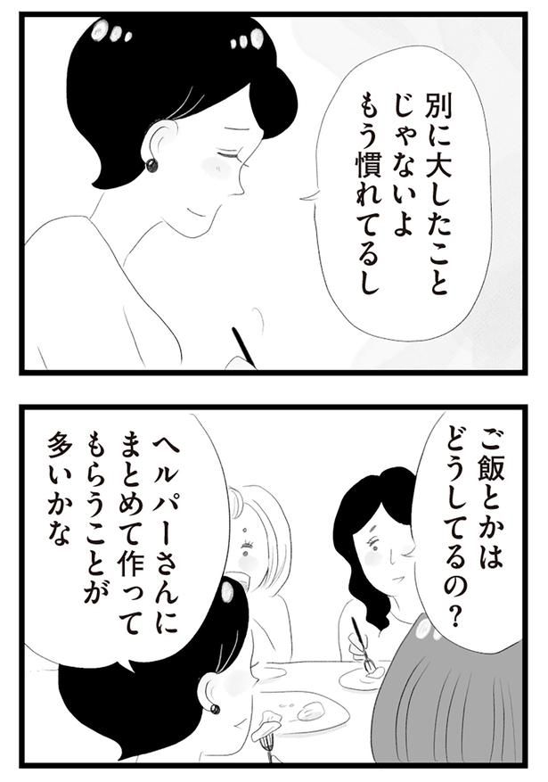 もう慣れてるし （C）窓際三等兵、グラハム子／KADOKAWA