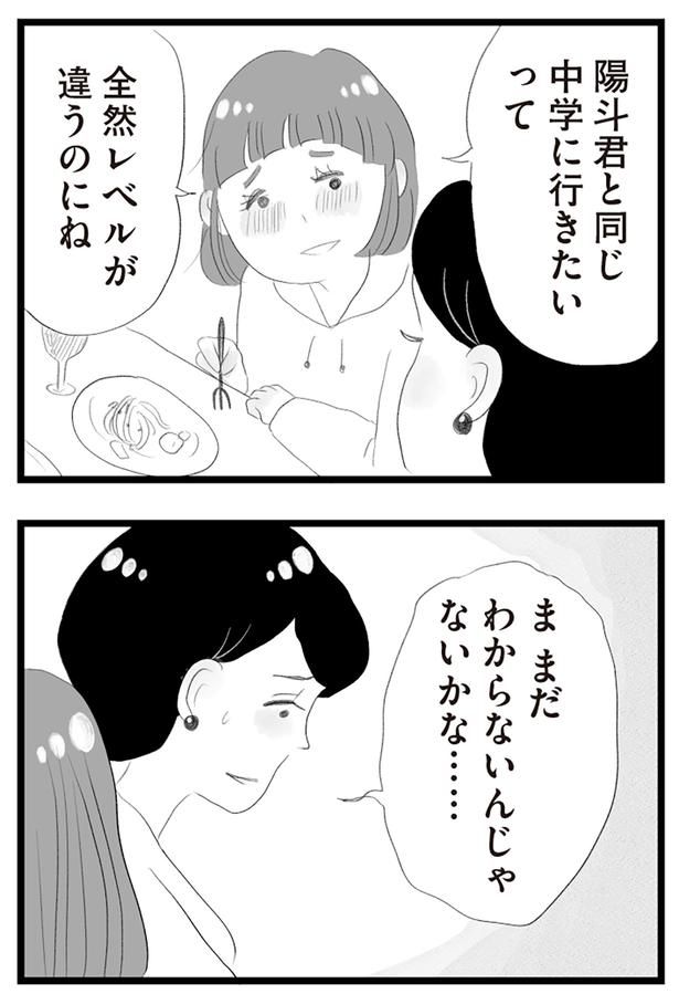 わからないんじゃないかな… （C）窓際三等兵、グラハム子／KADOKAWA