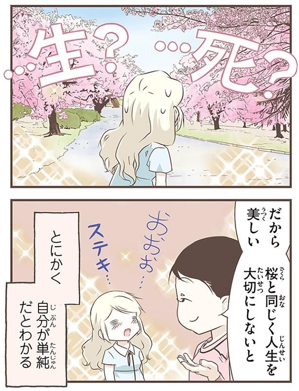 自分が単純だとわかる （C）オーサ・イェークストロム／KADOKAWA