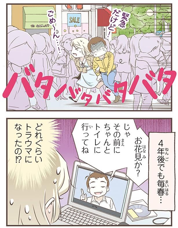 じゃ その前にちゃんとトイレに行ってね （C）オーサ・イェークストロム／KADOKAWA