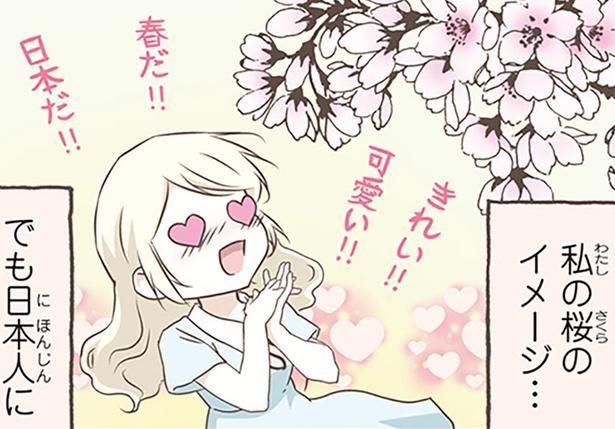 私の桜のイメージと日本人のイメージ （C）オーサ・イェークストロム／KADOKAWA