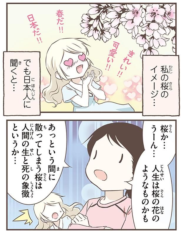 人生は桜の花のようなものかも （C）オーサ・イェークストロム／KADOKAWA