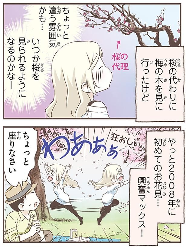 ちょっと座りなさい （C）オーサ・イェークストロム／KADOKAWA
