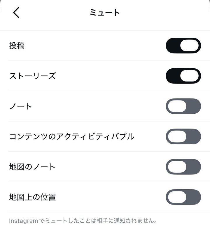 投稿やストーリーズのスイッチをオンにしてミュートを有効にする