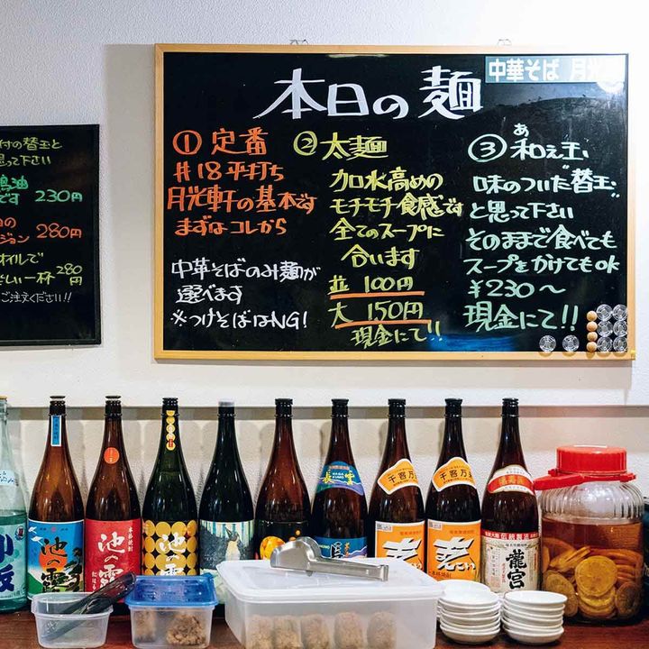 福岡〈中華そば 月光軒〉店内メニュー表