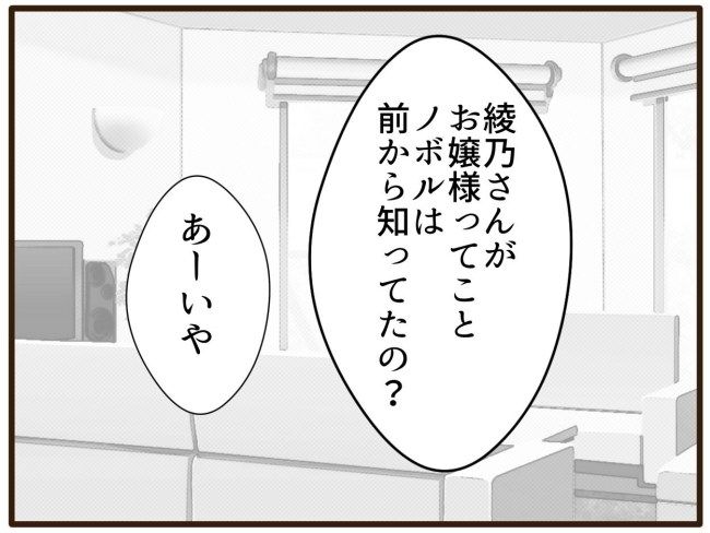 あなたはなんてかわいそう／山野しらす