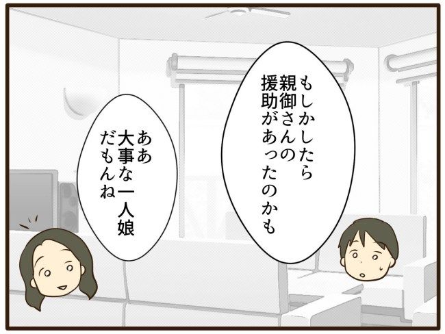 あなたはなんてかわいそう／山野しらす