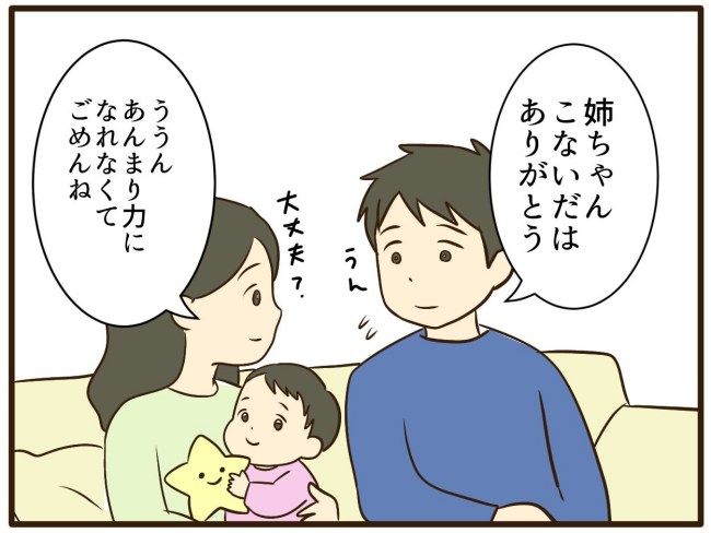 あなたはなんてかわいそう／山野しらす