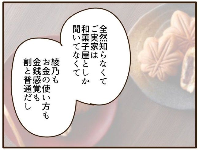 あなたはなんてかわいそう／山野しらす