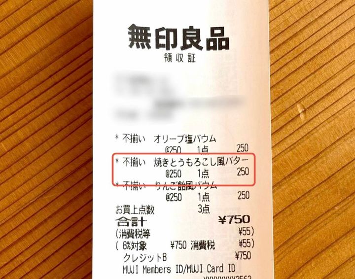 今の季節にぴったりなスイーツを発見！