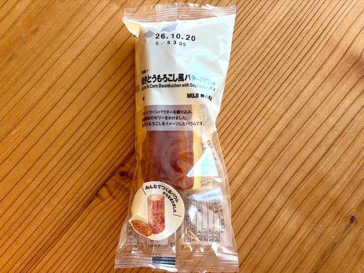 今の季節にぴったりなスイーツを発見！