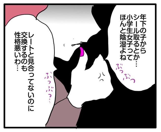 ママはシールモンスター／あべかわ