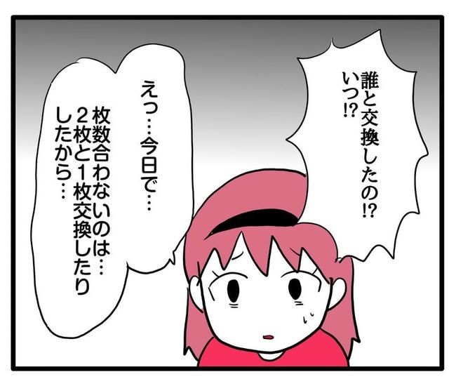 ママはシールモンスター／あべかわ